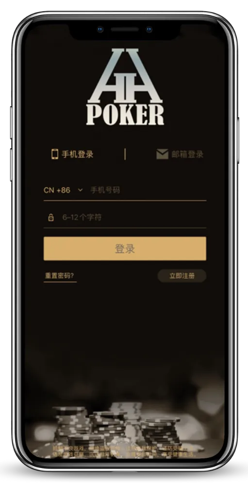 hhpoker下载官方正版游戏界面与德州扑克牌桌
